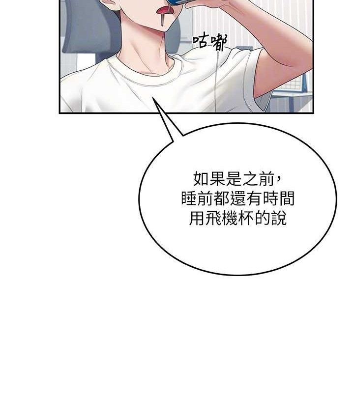 79P - 飞机杯女神连线中