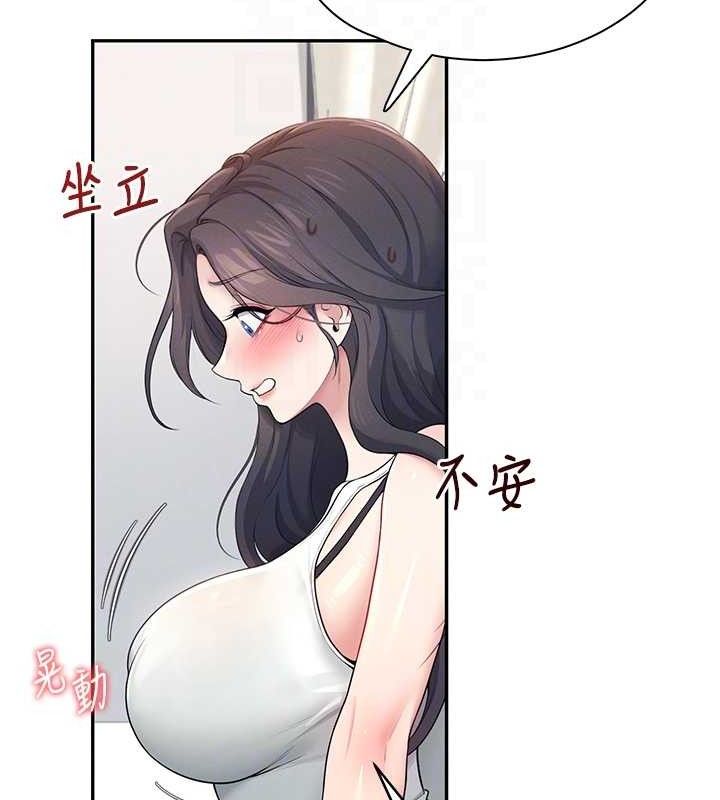 90P - 飞机杯女神连线中
