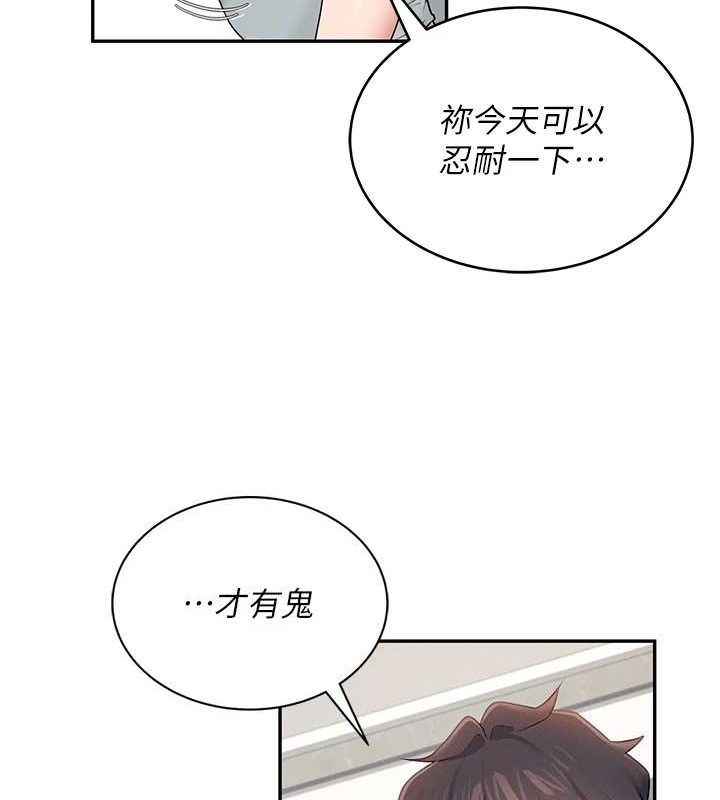 91P - 飞机杯女神连线中