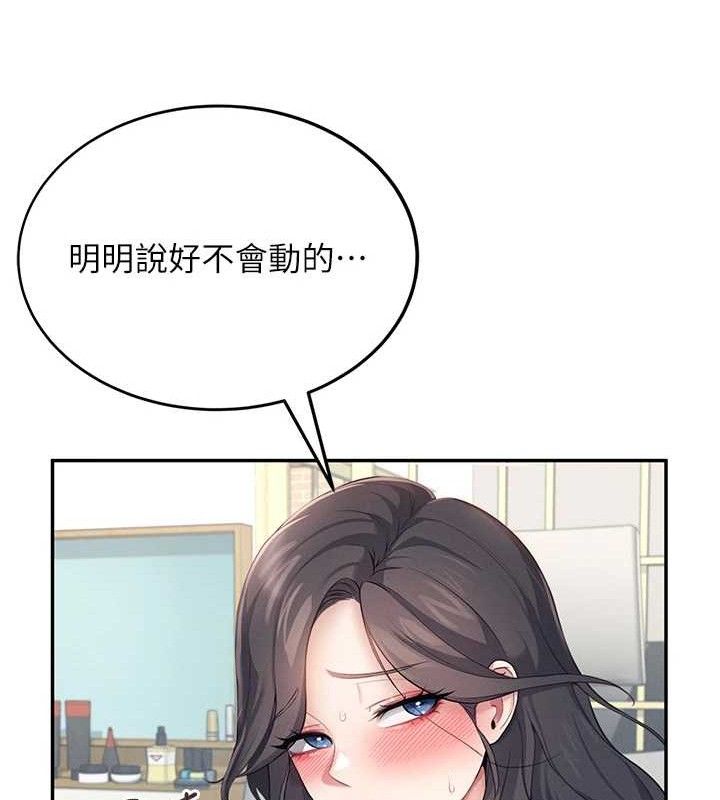 106P - 飞机杯女神连线中
