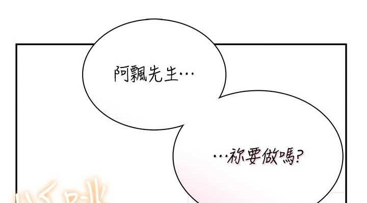 114P - 飞机杯女神连线中