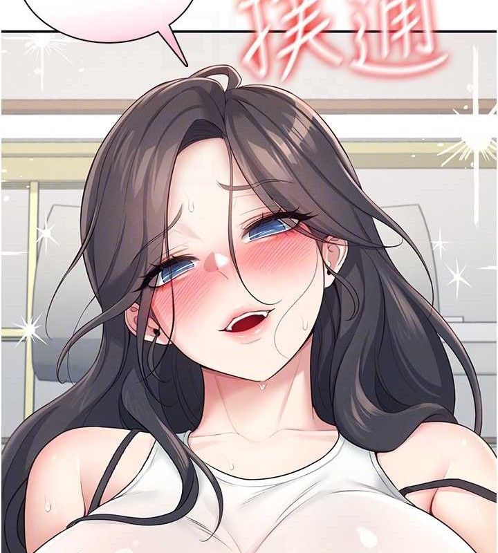 118P - 飞机杯女神连线中