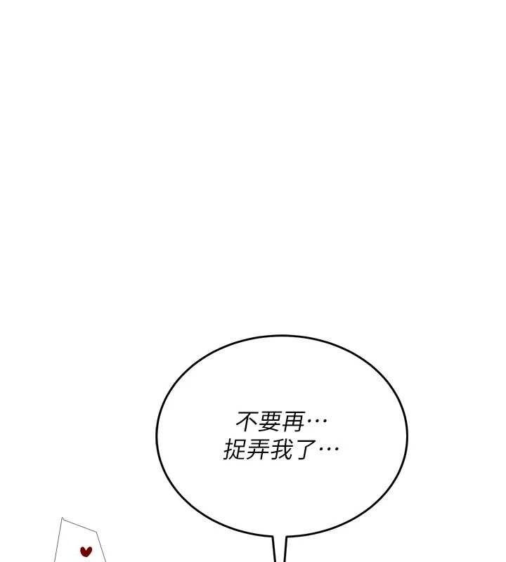 133P - 飞机杯女神连线中