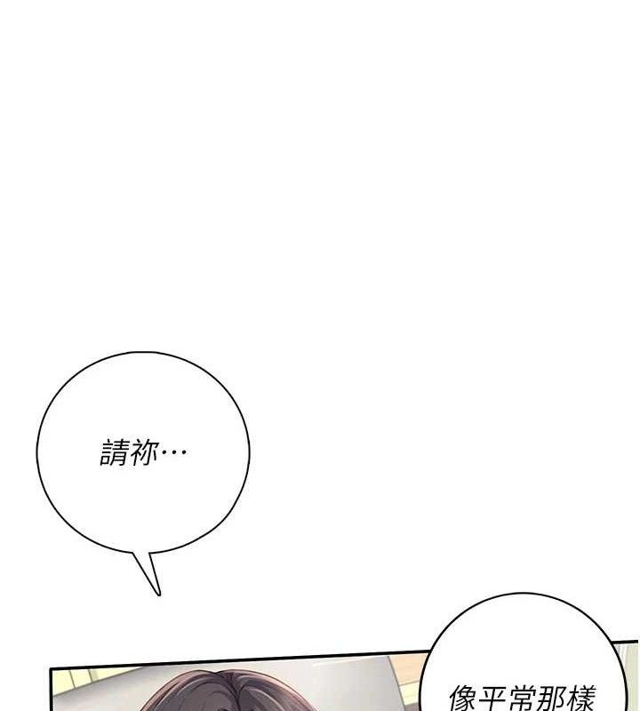 137P - 飞机杯女神连线中