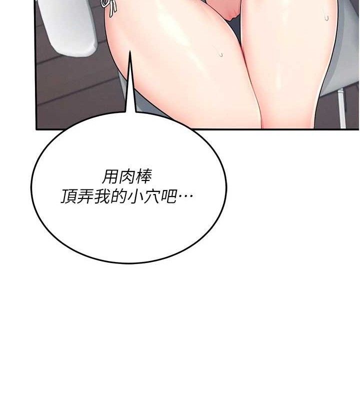139P - 飞机杯女神连线中