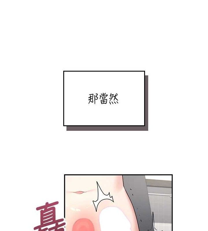 13P - 飞机杯女神连线中