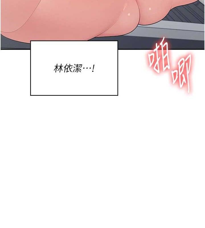 156P - 飞机杯女神连线中