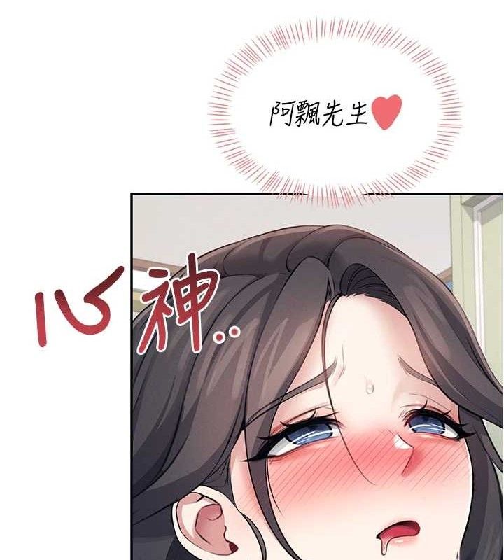 166P - 飞机杯女神连线中