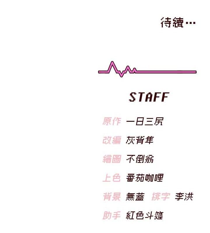 176P - 飞机杯女神连线中