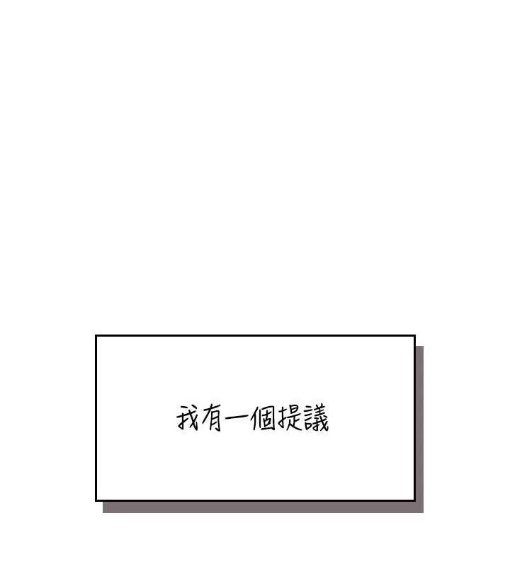 1P - 飞机杯女神连线中