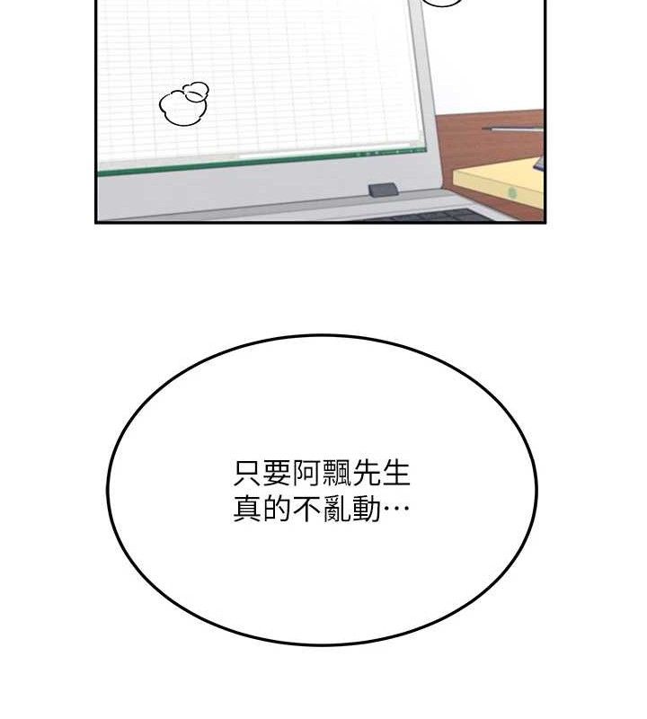 21P - 飞机杯女神连线中