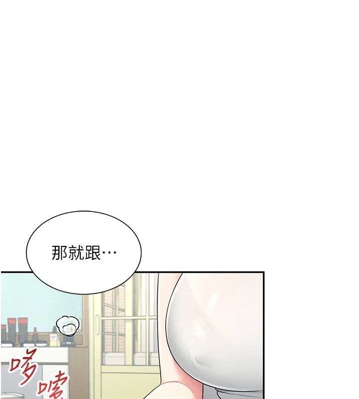 22P - 飞机杯女神连线中