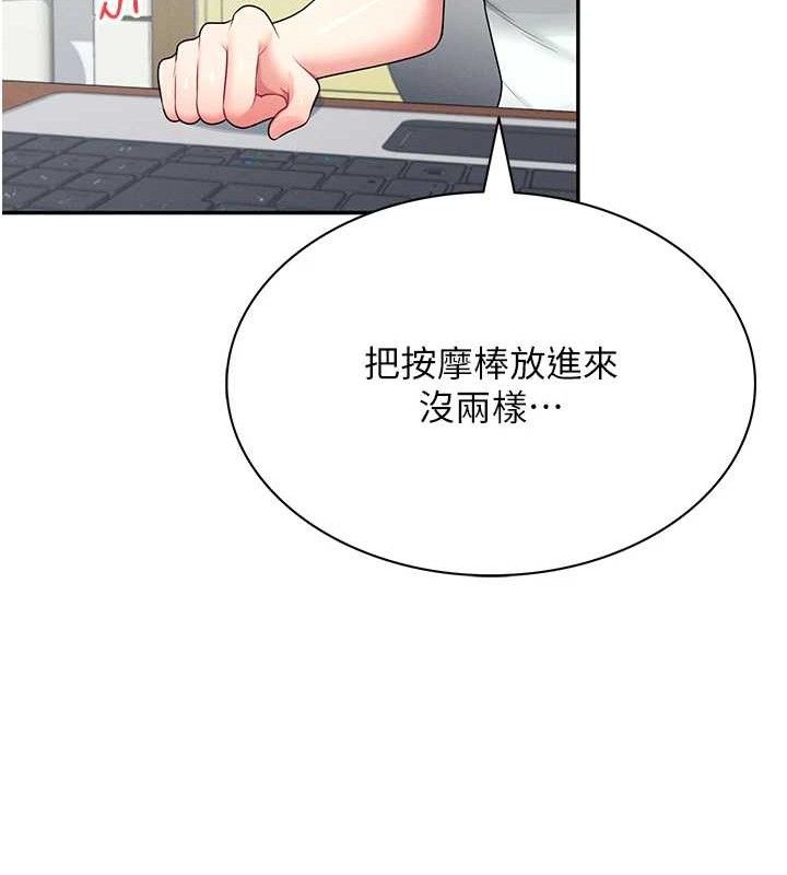 23P - 飞机杯女神连线中