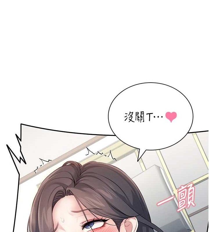 26P - 飞机杯女神连线中