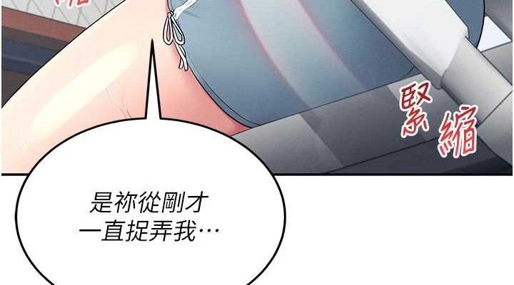 38P - 飞机杯女神连线中