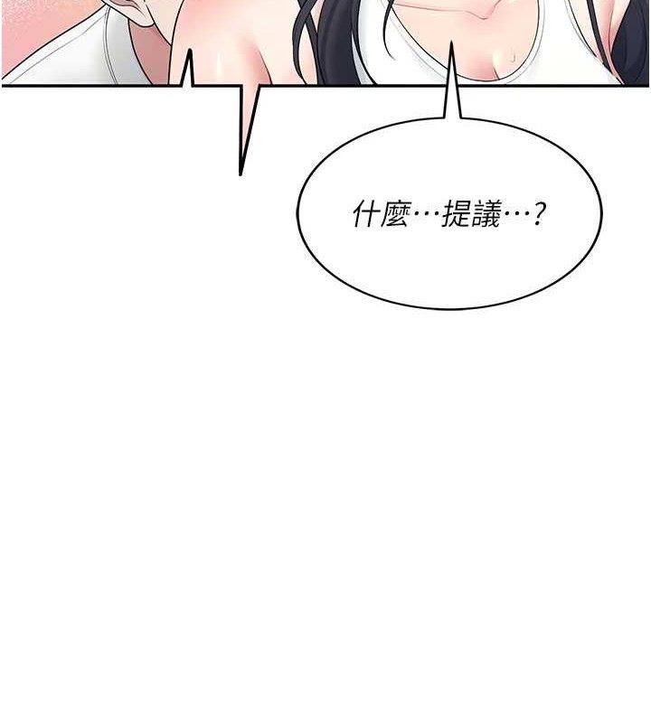 3P - 飞机杯女神连线中