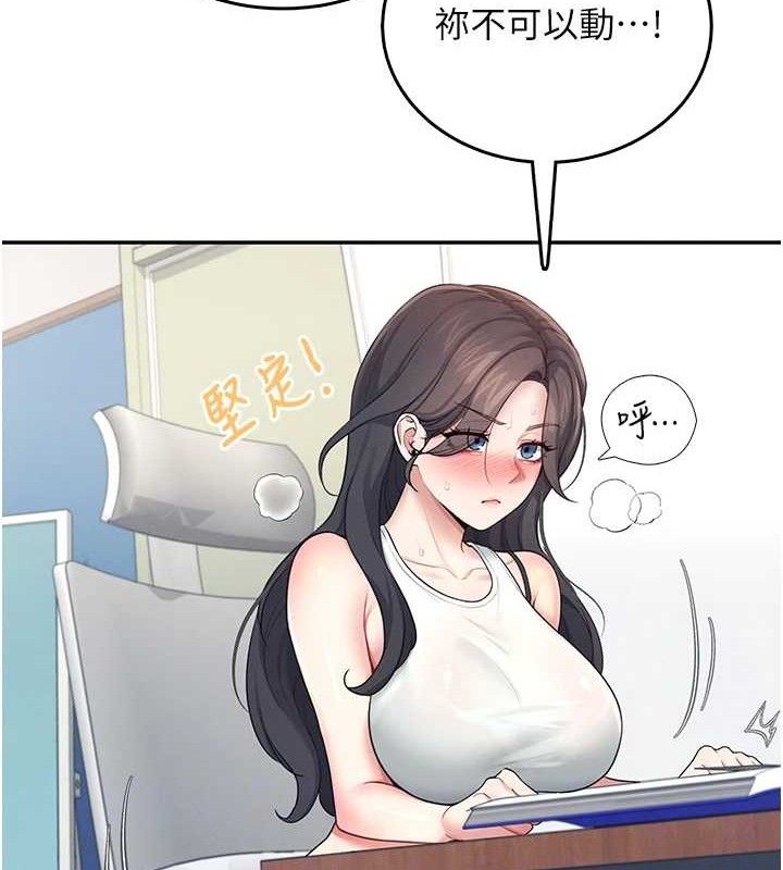 43P - 飞机杯女神连线中
