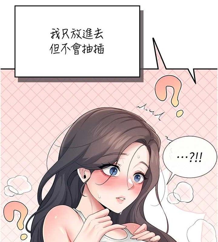 4P - 飞机杯女神连线中