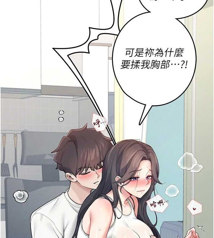 49P - 飞机杯女神连线中