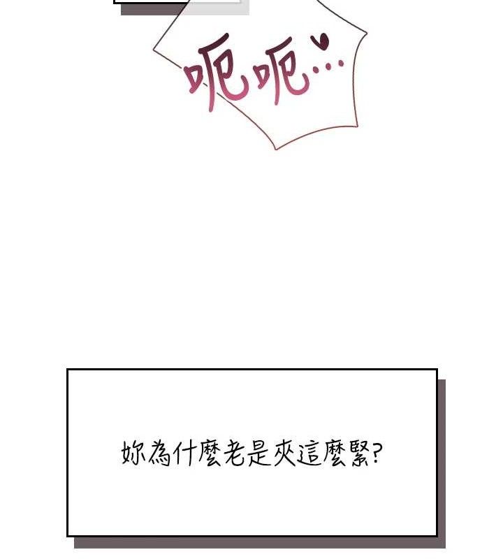 61P - 飞机杯女神连线中