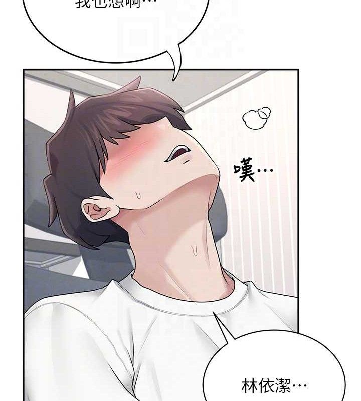 74P - 飞机杯女神连线中