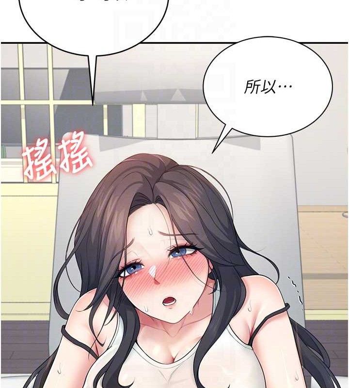 81P - 飞机杯女神连线中