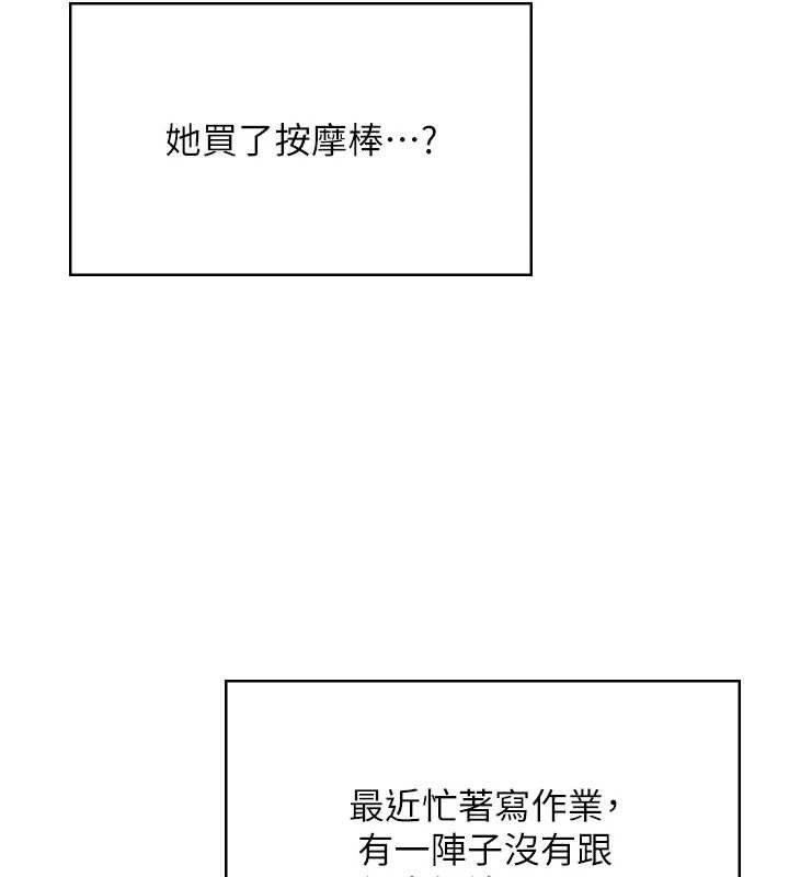 125P - 飞机杯女神连线中