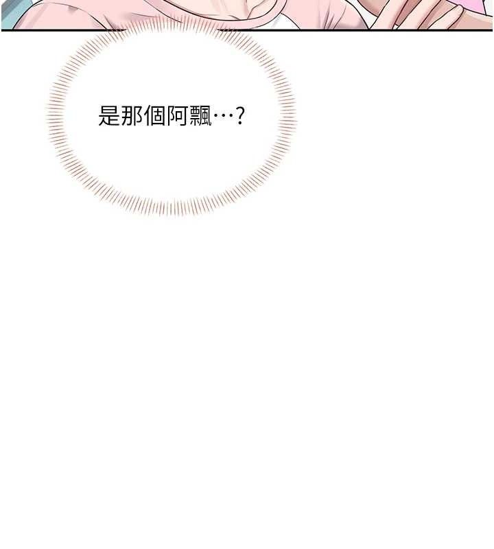131P - 飞机杯女神连线中