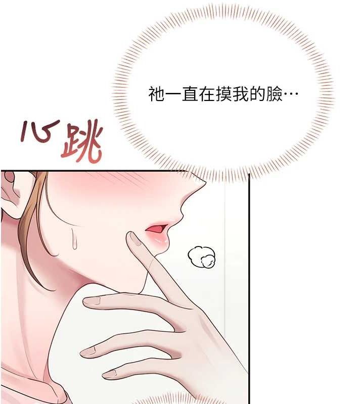 132P - 飞机杯女神连线中