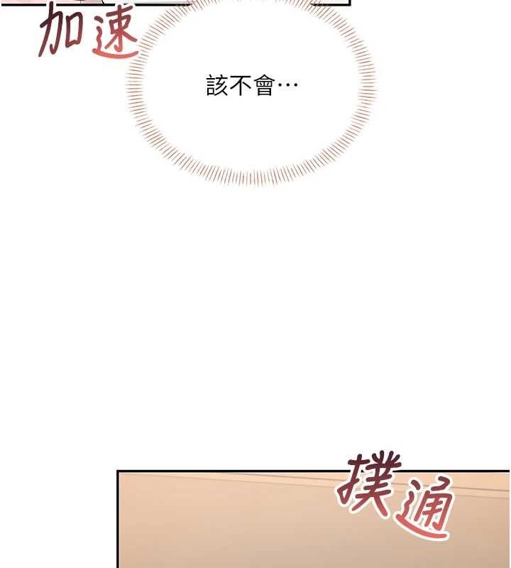 133P - 飞机杯女神连线中