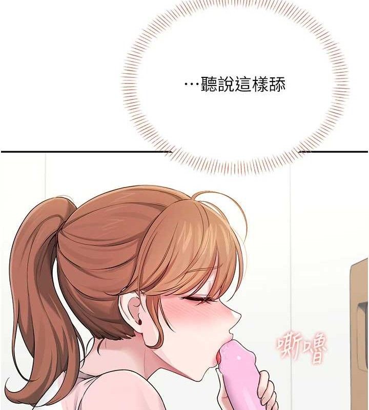 138P - 飞机杯女神连线中