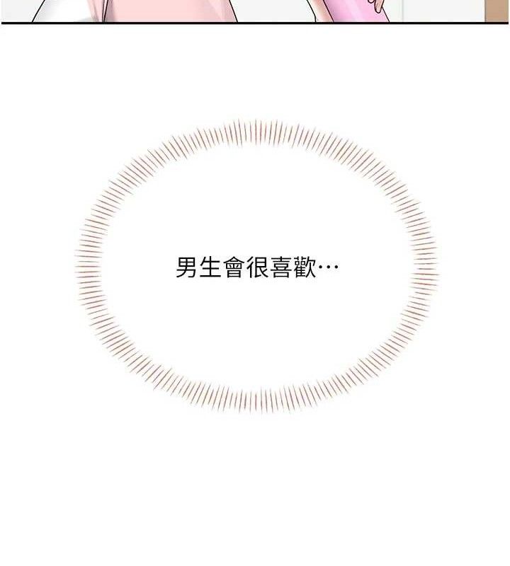 139P - 飞机杯女神连线中