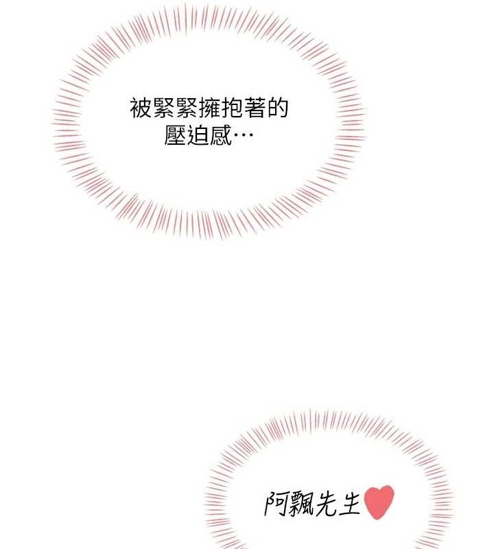 13P - 飞机杯女神连线中
