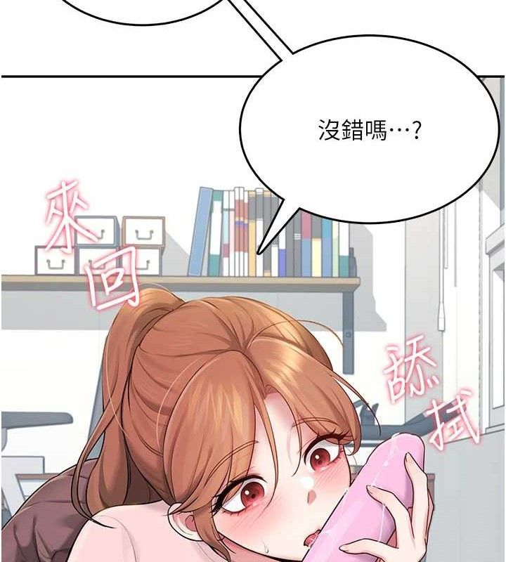 142P - 飞机杯女神连线中