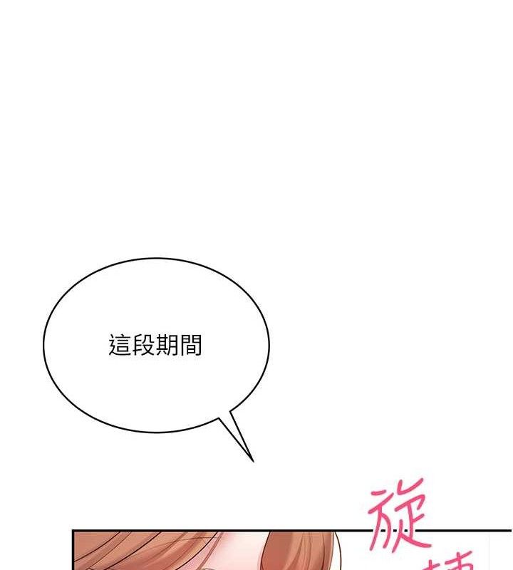 144P - 飞机杯女神连线中