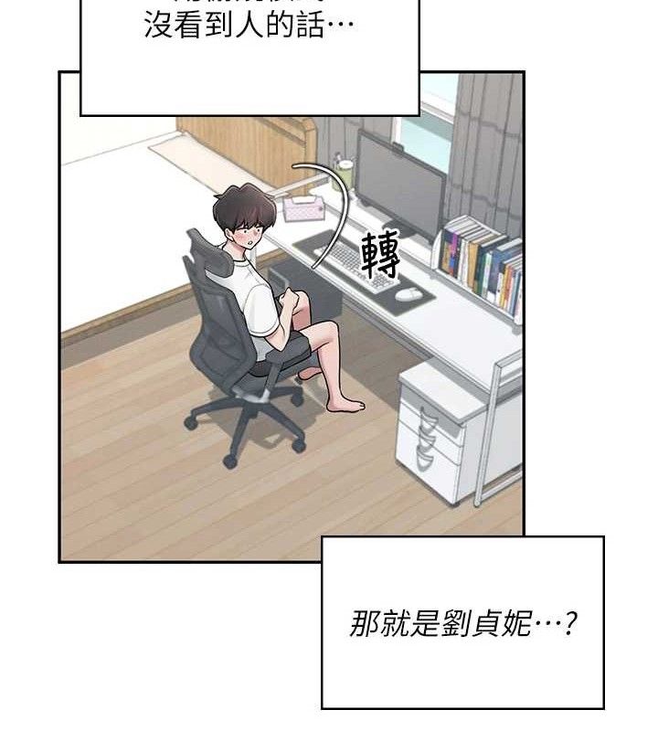 155P - 飞机杯女神连线中