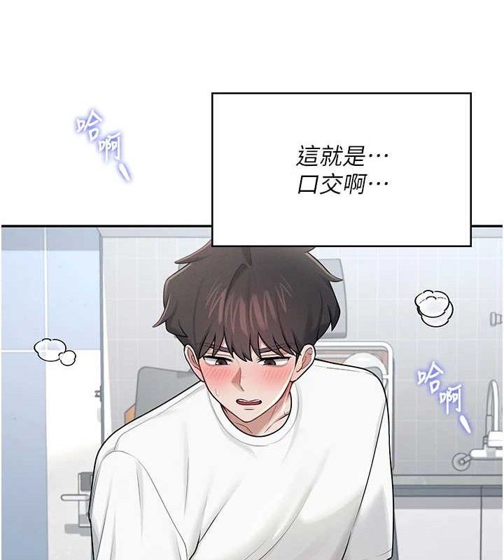 170P - 飞机杯女神连线中