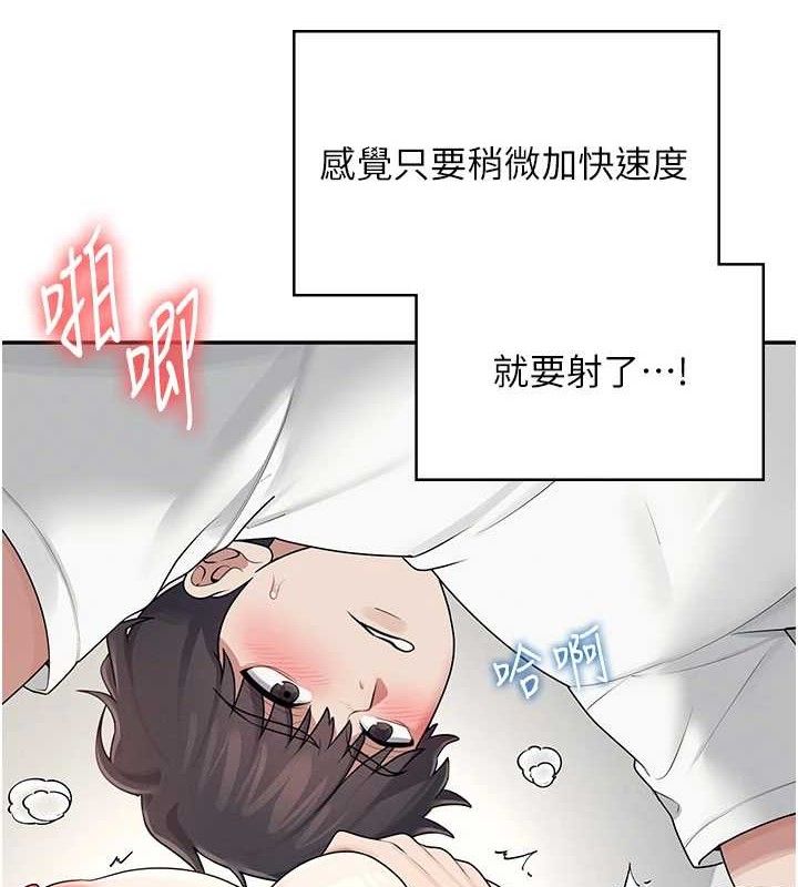 2P - 飞机杯女神连线中