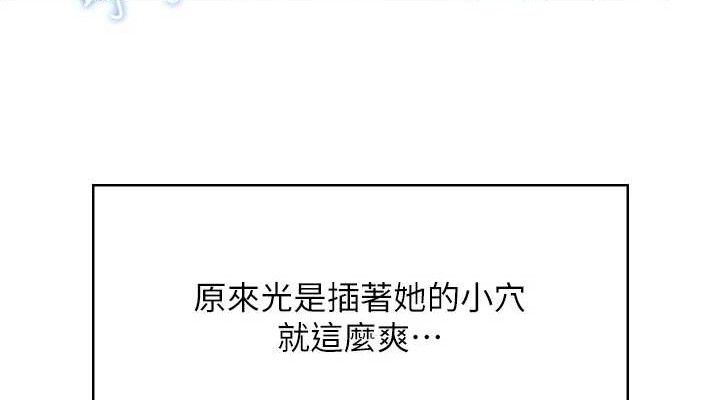 38P - 飞机杯女神连线中