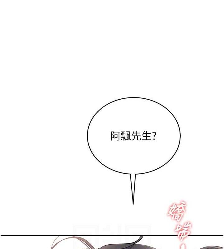47P - 飞机杯女神连线中