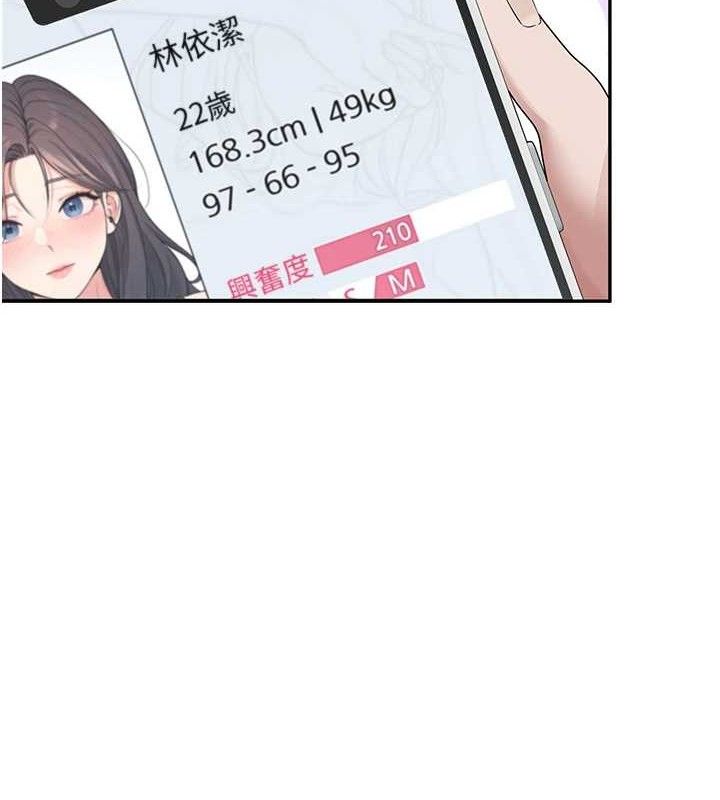 68P - 飞机杯女神连线中