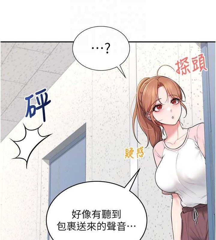 81P - 飞机杯女神连线中
