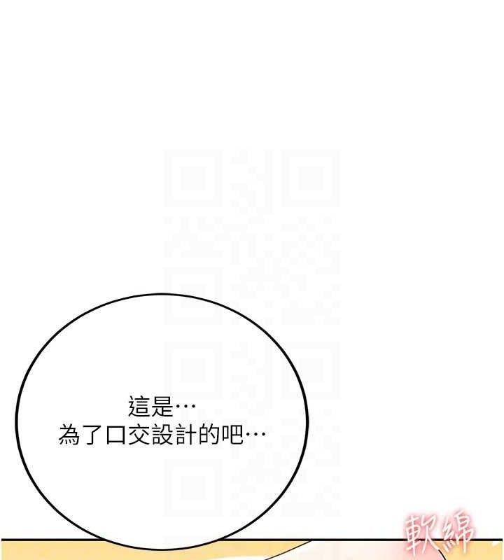 85P - 飞机杯女神连线中