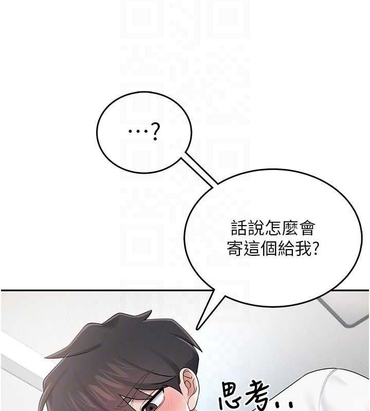 87P - 飞机杯女神连线中