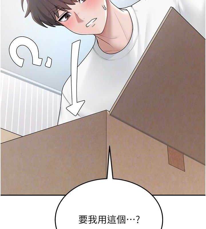 88P - 飞机杯女神连线中