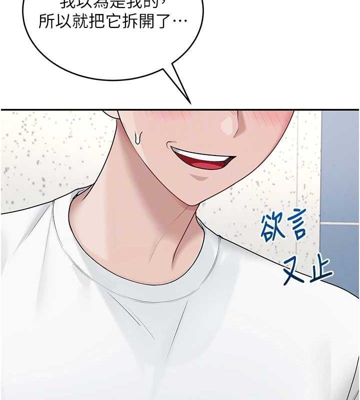 96P - 飞机杯女神连线中