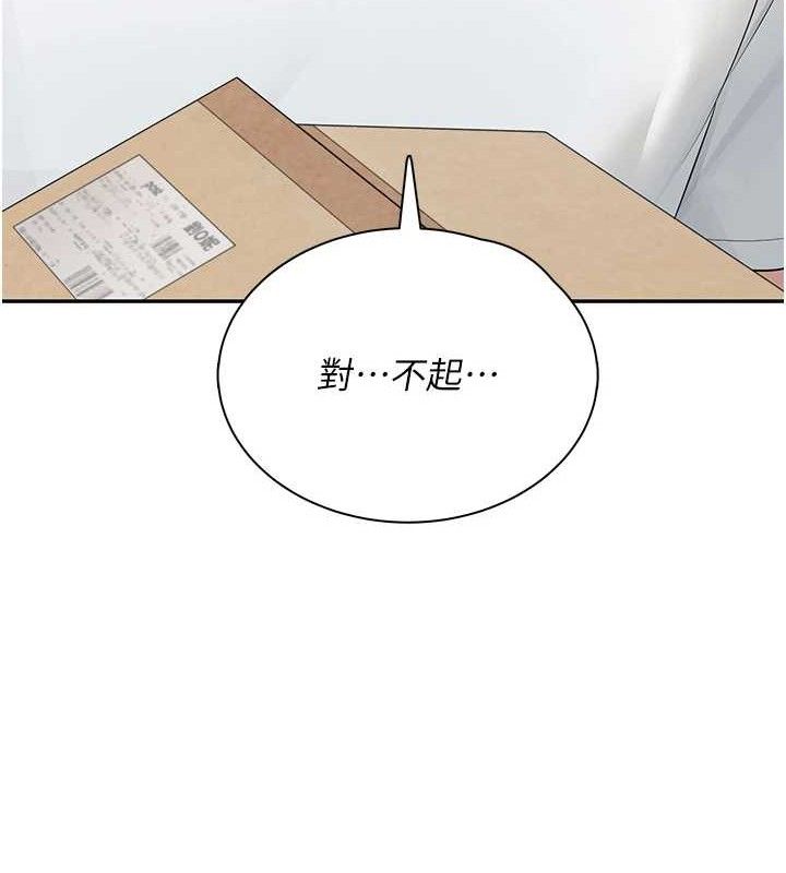 97P - 飞机杯女神连线中