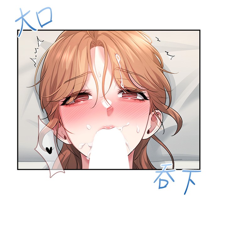 103P - 飞机杯女神连线中