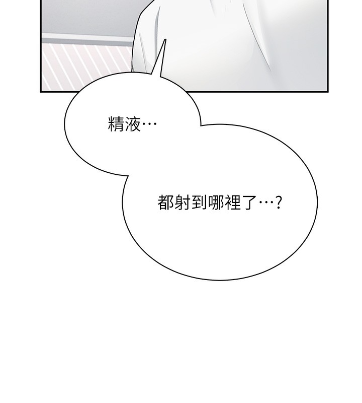 110P - 飞机杯女神连线中