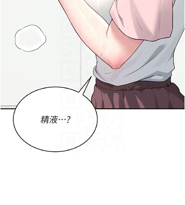 123P - 飞机杯女神连线中